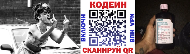 Кодеиновый сироп Lean Purple Drank  Купино 