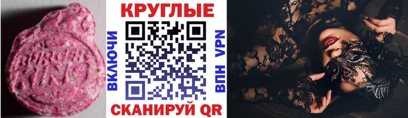 где найти   Купино  мега сайт  Ecstasy круглые 