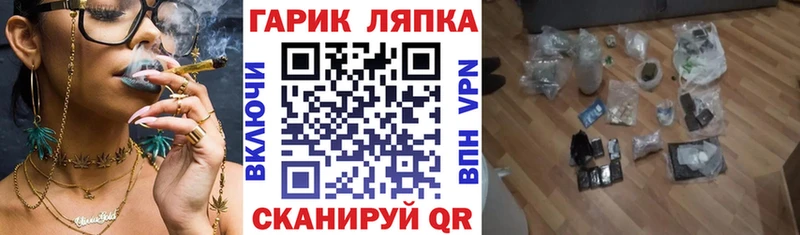 ГАШИШ гарик Купино