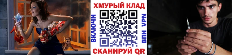 как найти   omg онион  Героин афганец  Купино 