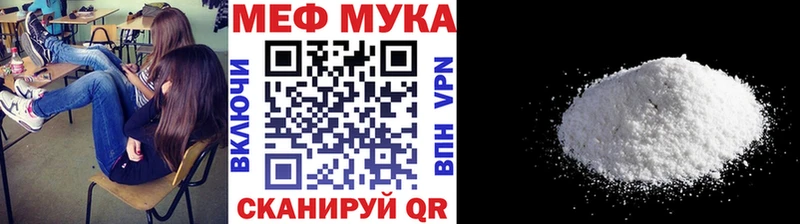 магазин продажи   МЕГА рабочий сайт  МЕФ мука  Купино 