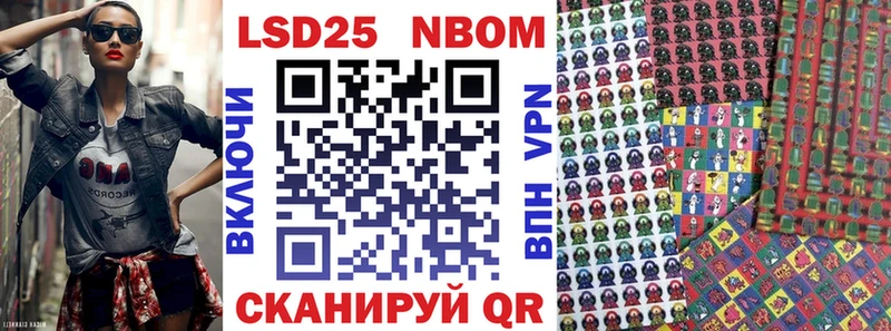 Марки N-bome 1,5мг  Купино 